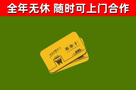 丹棱县烟酒回收购物卡.jpg