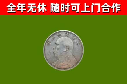 丹棱县烟酒回收袁大头.jpg
